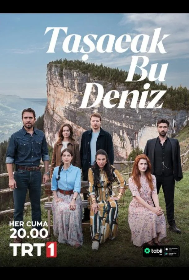 Это море переполнится