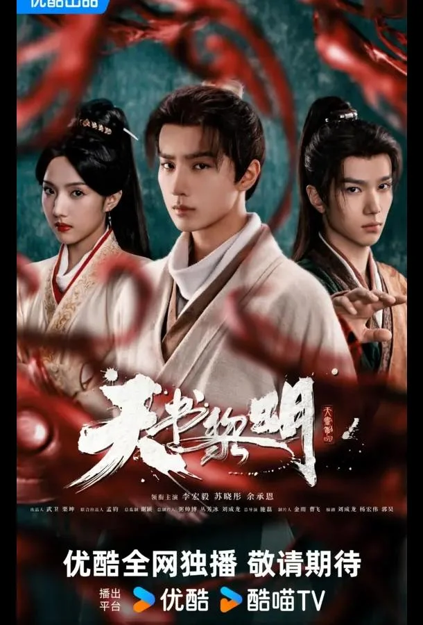 Рассвет книги небес / Секрет книги небес